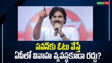 Social Media Trolling On Pawan Kalyan's Watch 